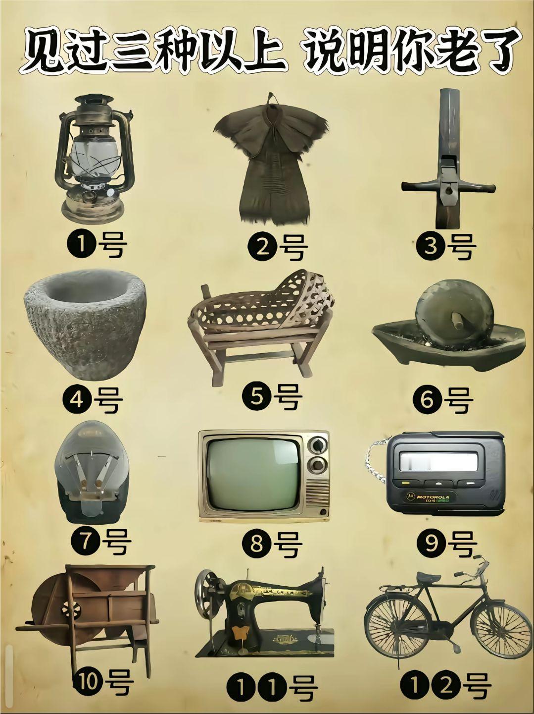 你们见过几种，七八十年代怀旧老物件