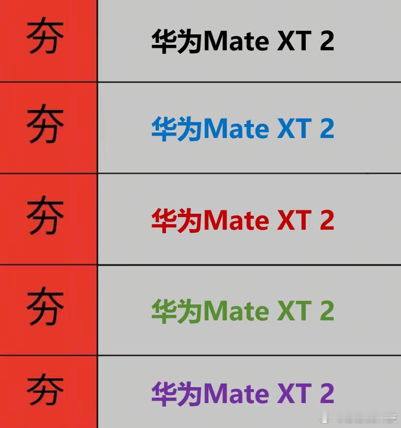 华为新品发布会定档9月7日我一直觉得三折叠最值得开发的其实是大屏，不是“折三次”