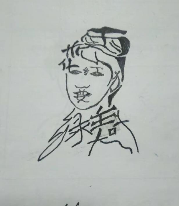 看图猜字。俗话说得好。红花得需绿叶配。男女搭配干活不累。哈哈画面隐藏几个字组成一