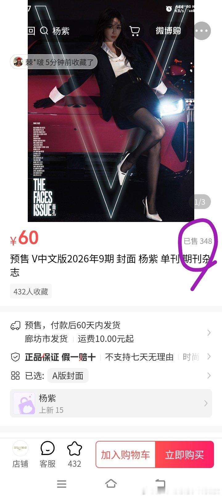全体紫米，速来，买它！这不是我们顶流花的排面！ 