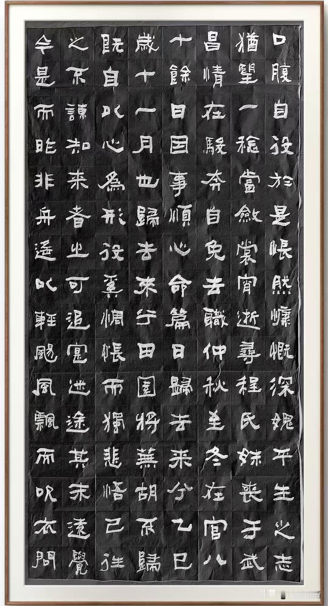 小林今日纸上太极
《归去来兮辞》（节錄）陶淵明
口腹自役。于是怅然慷慨，深愧平生