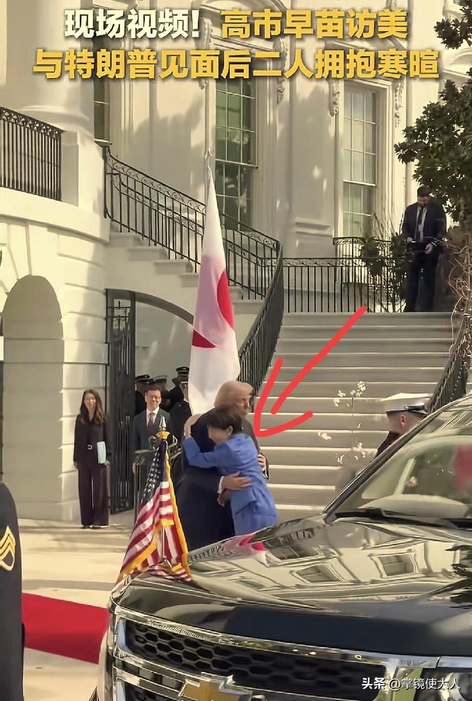特朗普专门铺了红毯迎接高市早苗，高市早苗迈着小碎步，满脸笑容的“扑进”特朗普的怀