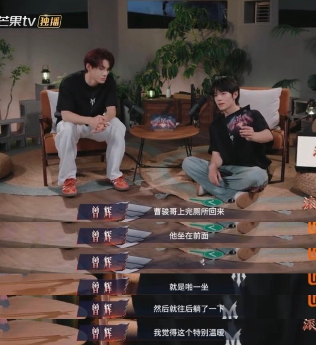 曹骏余文乐的小细节暖到曾辉 披哥最动人的不仅仅是舞台，还有哥哥们的温柔！曹骏避让