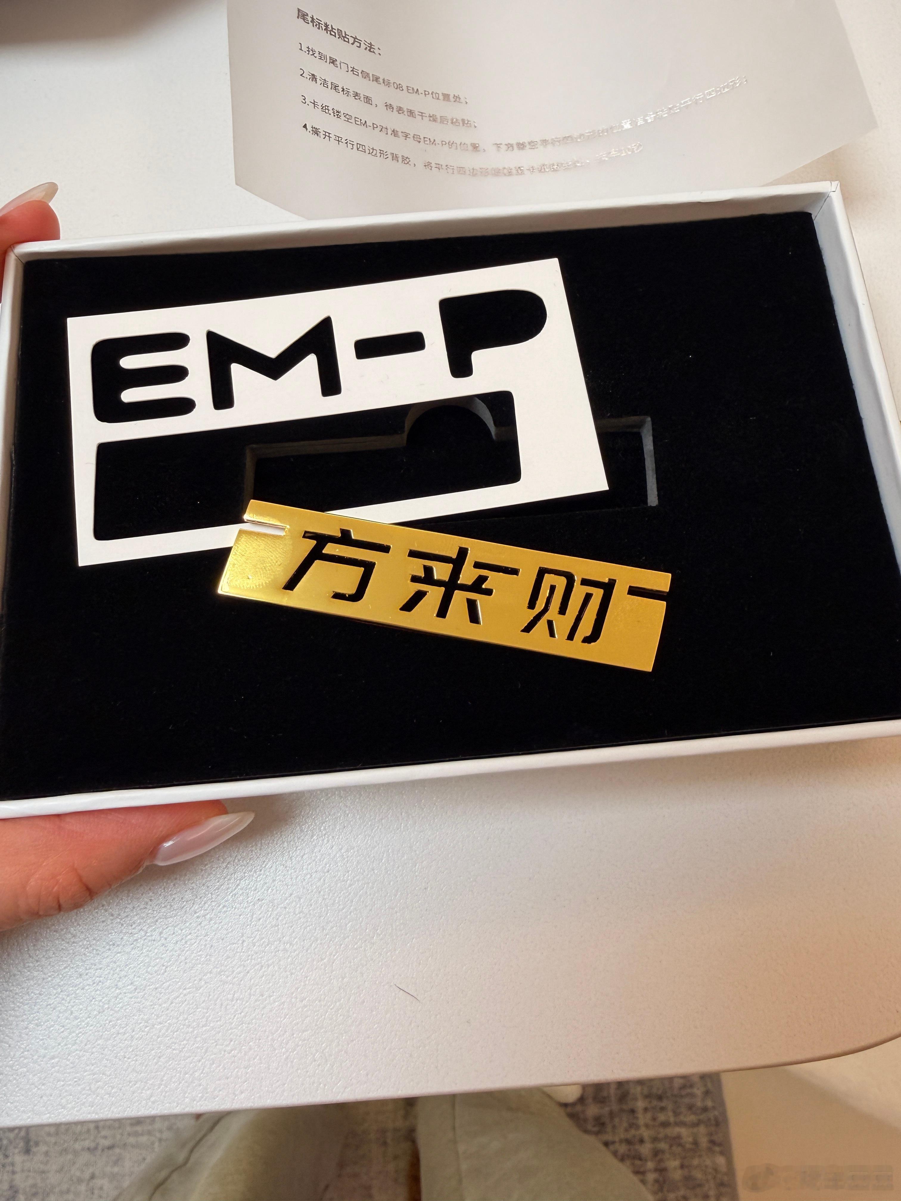 我的粉丝宝宝，有木有领克08🚗车主哒？这个尾贴送给你！！！评论区留下你的用车截