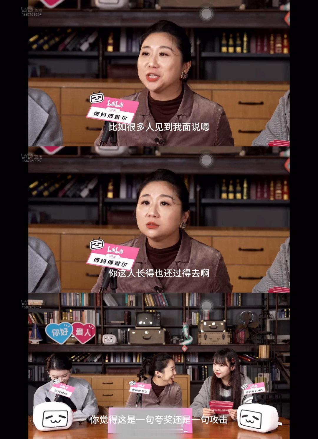 傅首尔回应傅首尔面相  在直播里面傅首尔说的话挺中肯的，我们也应该像傅首尔一样理