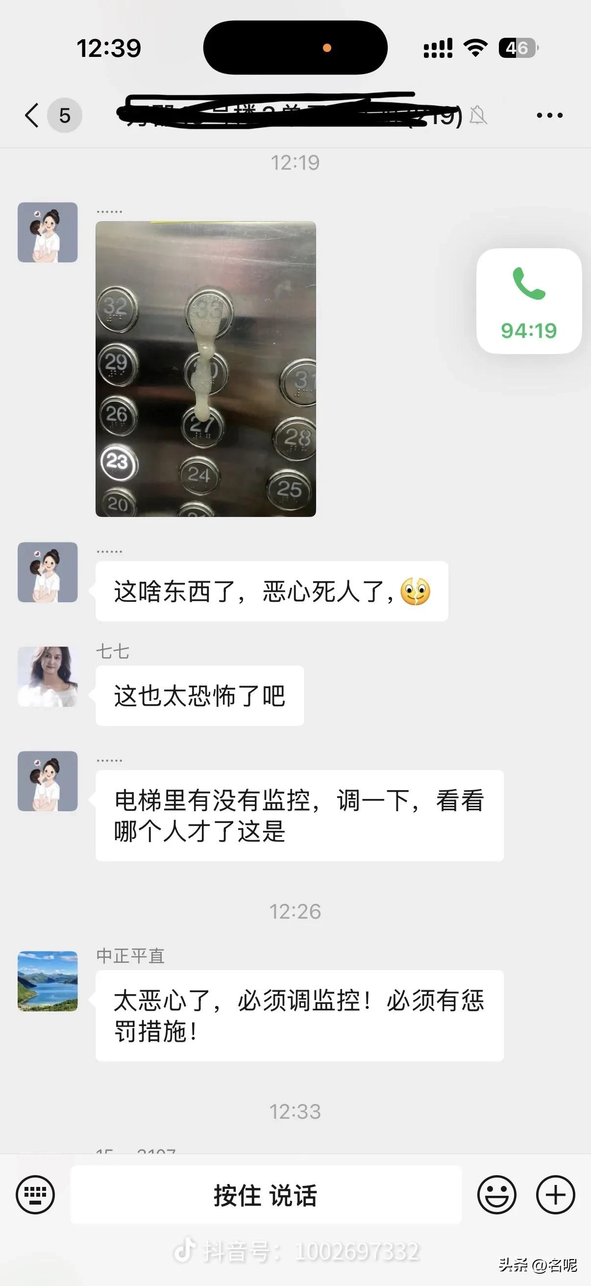 这是什么？第一反应是痰或者是鼻涕。

没想到是玻璃泥。

玻璃泥:心脏看啥都脏！