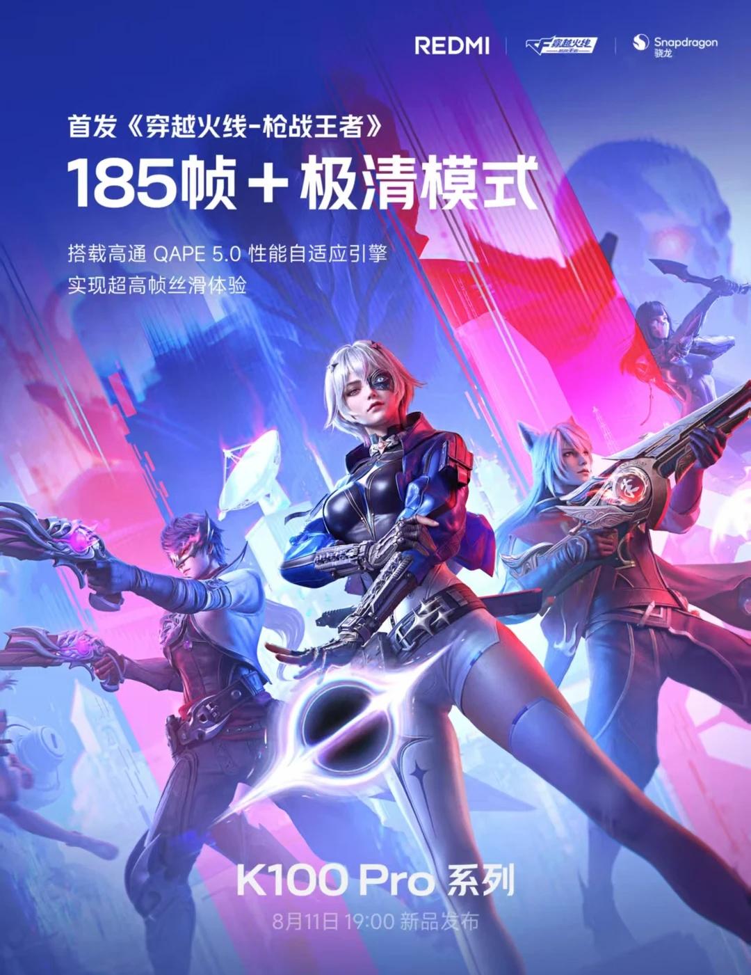 红米K100pro首发！
K100 Pro 系列，游戏体验再进阶⬆️
首发《穿越