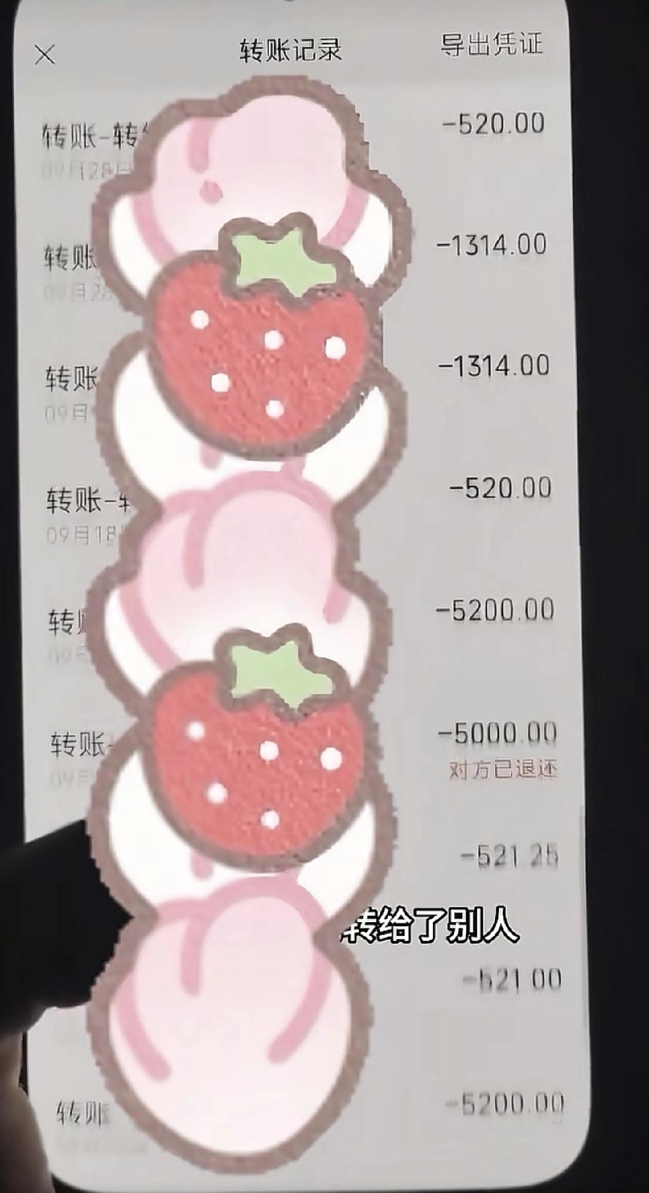 今天，林丽继续捶怀远，晒出更多转账记录，520的，1314的，一万的，两万的……