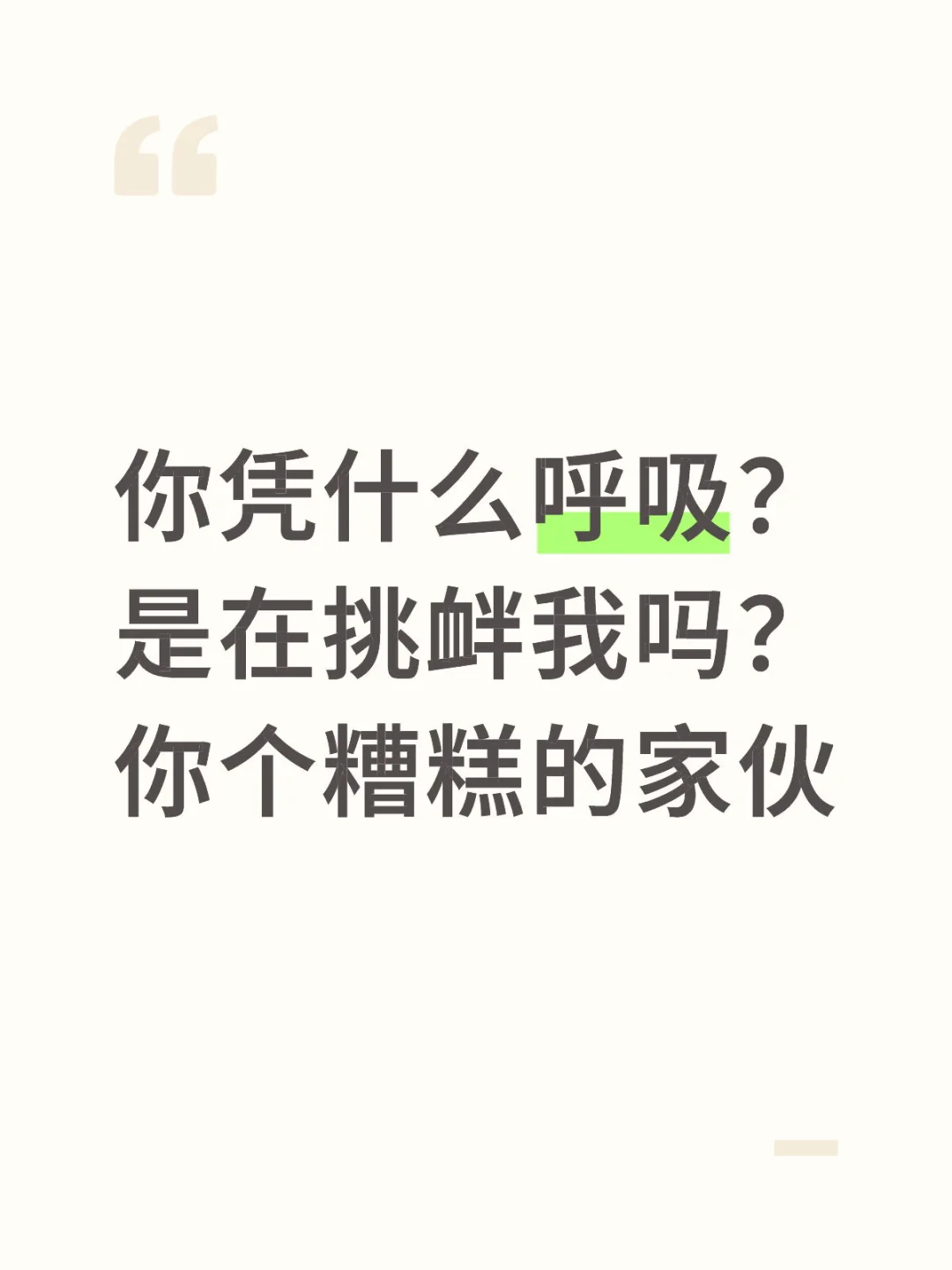 真假80，答案会是怎样？