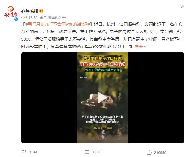 筒子们，学好Word真的很重要啊，只要会用Word，哪怕你是高中生文化，纵然你还