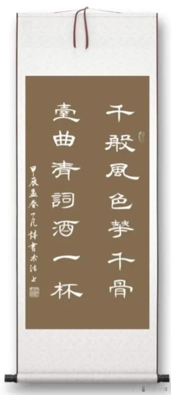 #凡间诗话# #书法# 
书香
磨香微度有还无，沉浸青衫醺体肤。
细品爱如摩珺璟