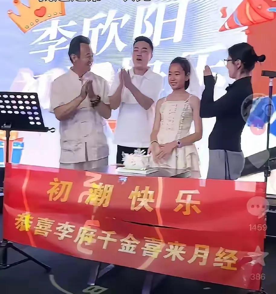 我有种预感，这个初潮宴收礼肯定会收到几箱卫生巾！
刷到网上一个视频，大肆庆祝女儿