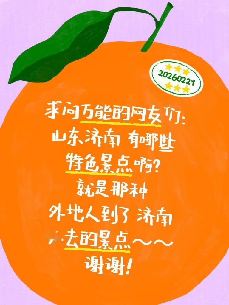 求济南本地宝安利！泉城必逛景点在线等✨
 “家家泉水，户户垂杨”的济南，这座自带