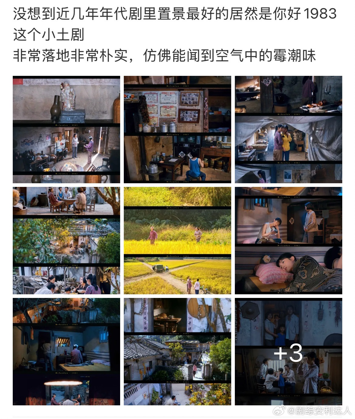你好1983两集讲完的剧情你好1983有种老剧的扎实感 被《你好1983》狠狠圈
