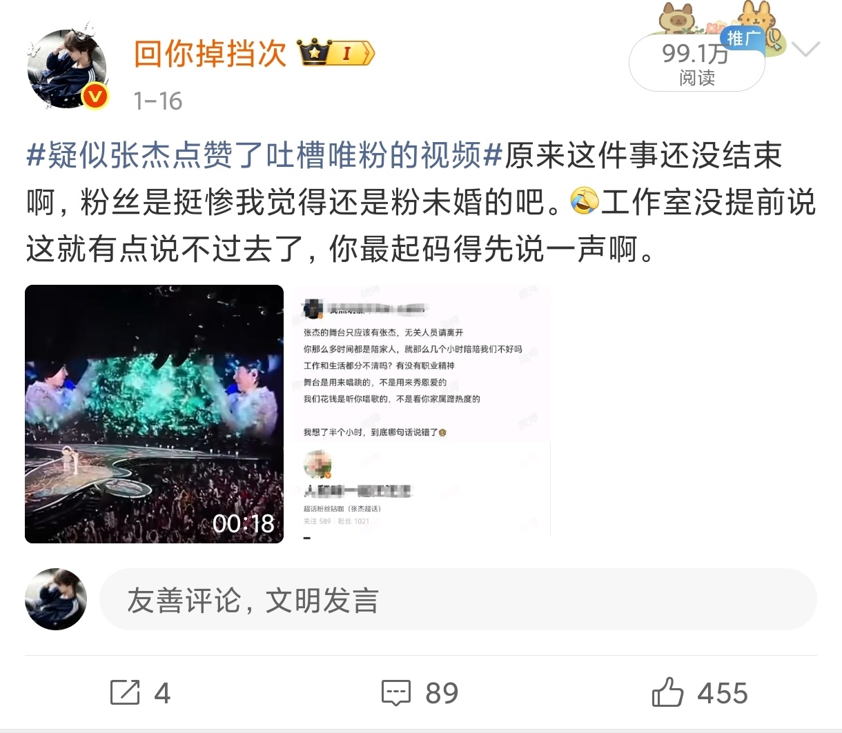 我说我最近哪来的ydl原来在这