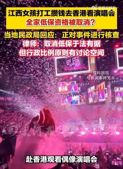 没有人剥夺低保家底享受生活的权利，
但是低保制度有权利终止违规家庭的资助！
低保