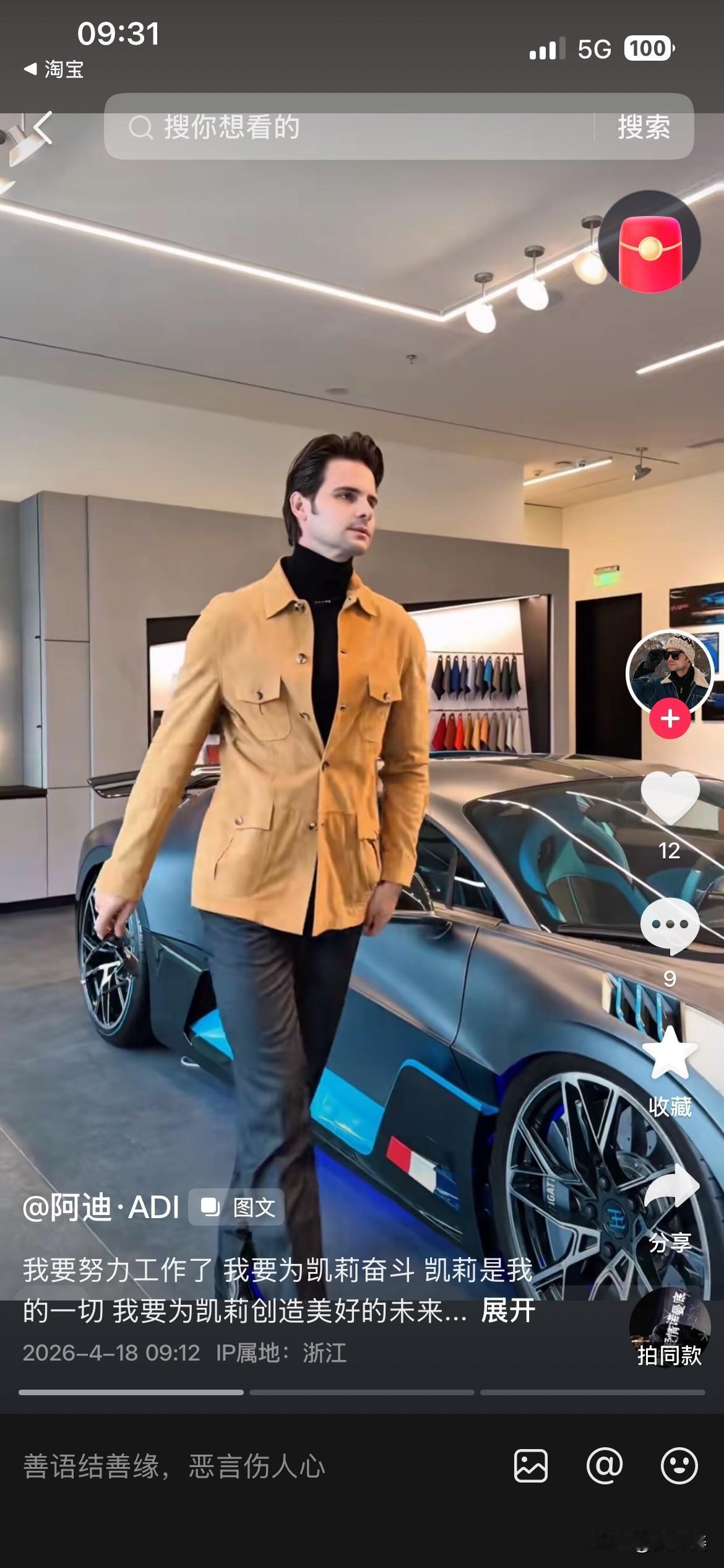 20260418
阿迪开始上班了，是去做车模吗？
无论从事何种工作，只要能自食其