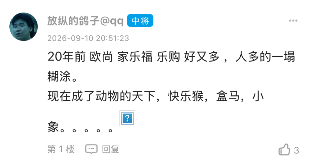 宁波大润发越来越空传统超市辉煌不再 宁波大润发越来越空，网友一句“时代的洪流”戳
