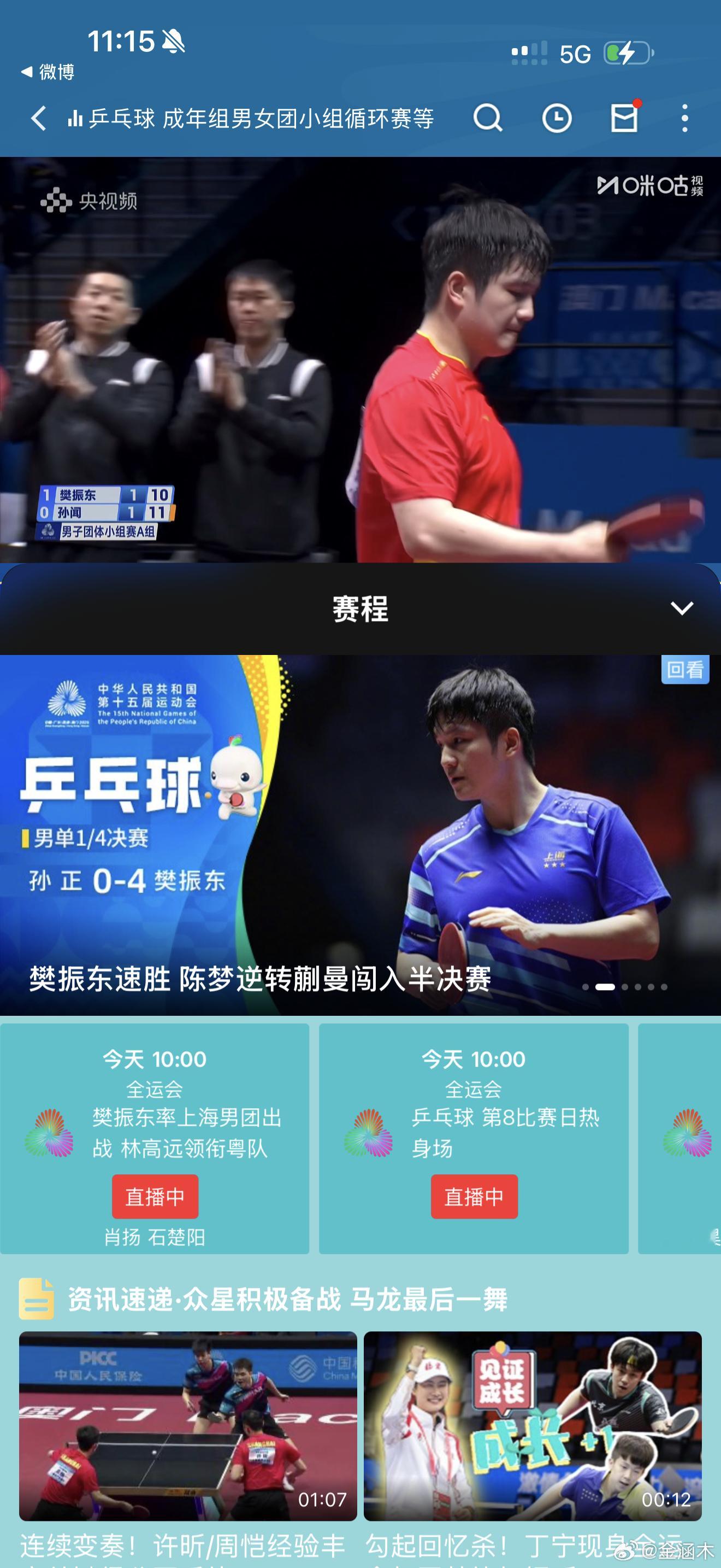 或者樊3:1，局面焦灼 