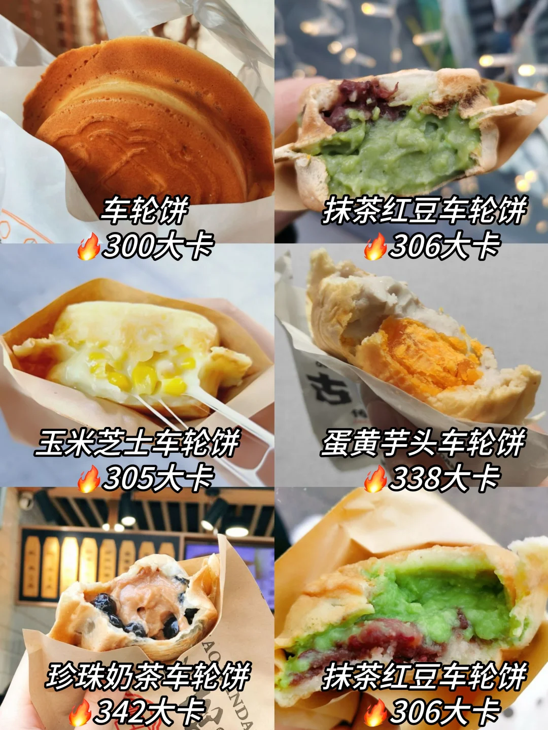 古早万丹糕点超全热量测评🥮