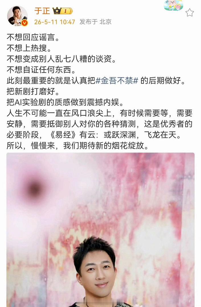 于正辟谣许凯解约于正说不想回应谣言 于正这是心累了啊～