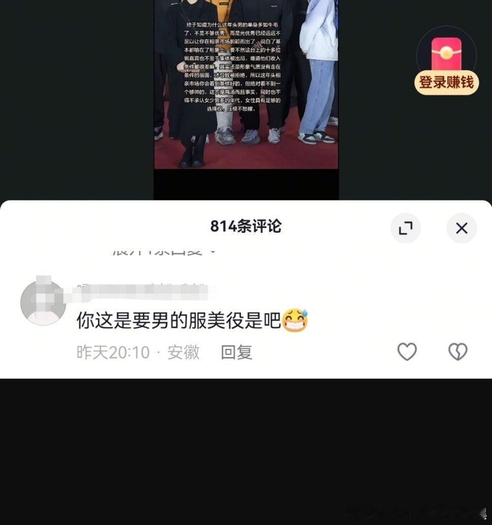 他们明明看中女方的颜值才上台，却不允许别人对他们的颜值有要求 