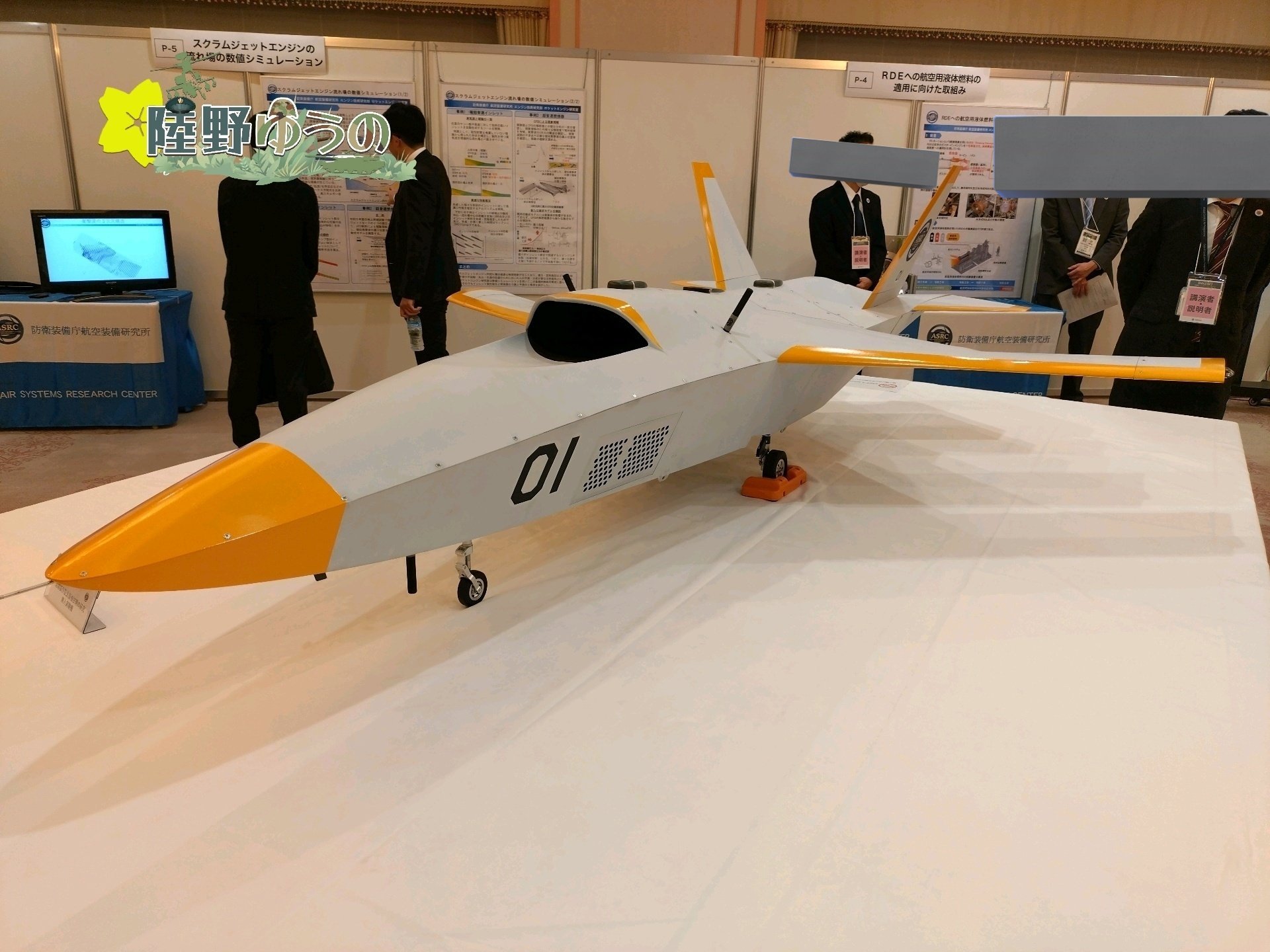 ATLA2025技术研讨会展示的遥控支援型无人机[哆啦A梦吃惊]应该是之前斯巴鲁