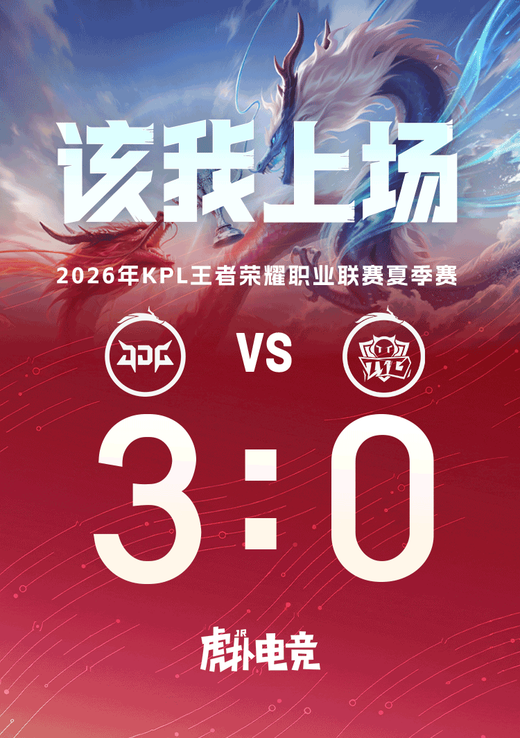 [截图预测]TTG背靠背作战！JDG能否抵御S组头名捍卫主场？