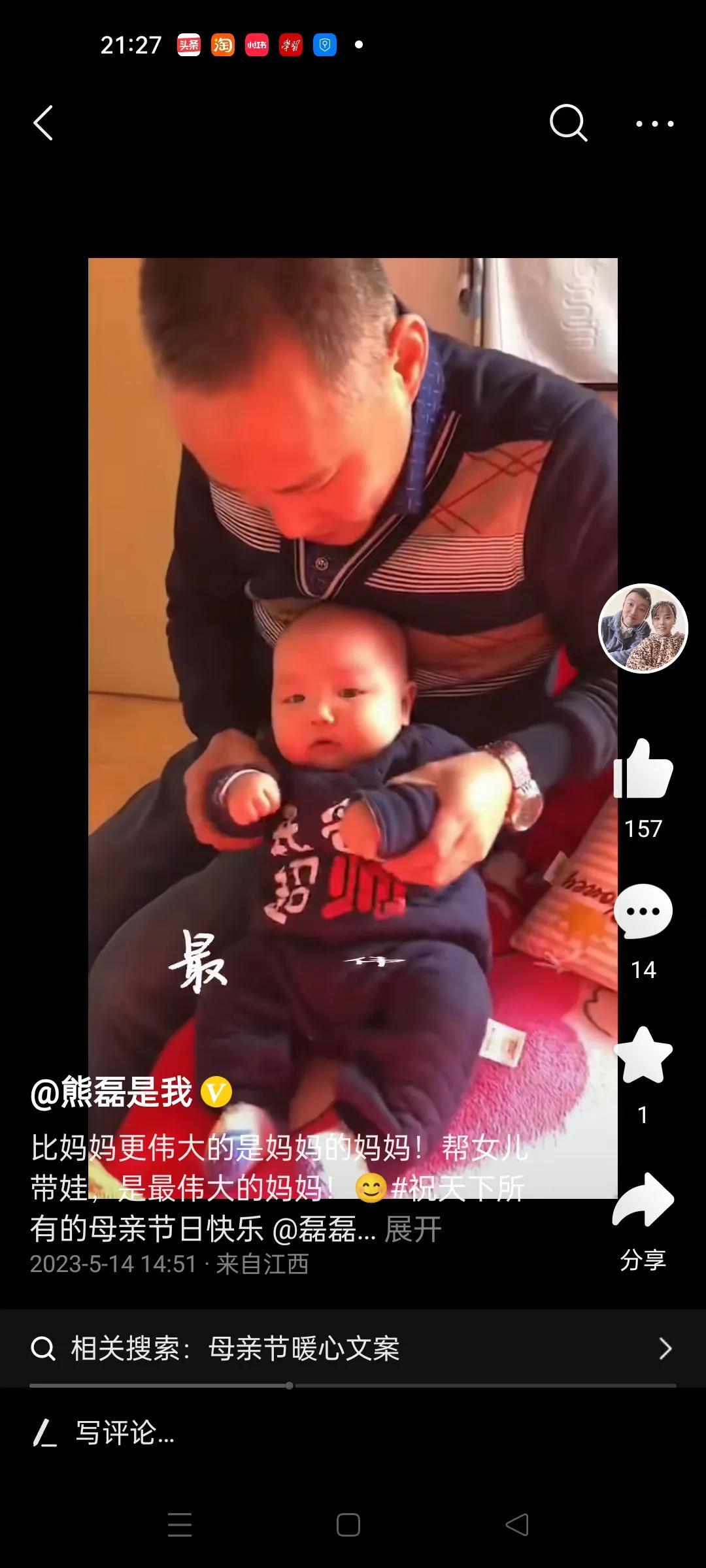 母亲节的礼物。
下午2.31分，熊磊发文感恩了自己的妈妈和自己的姥姥。文案中丝毫