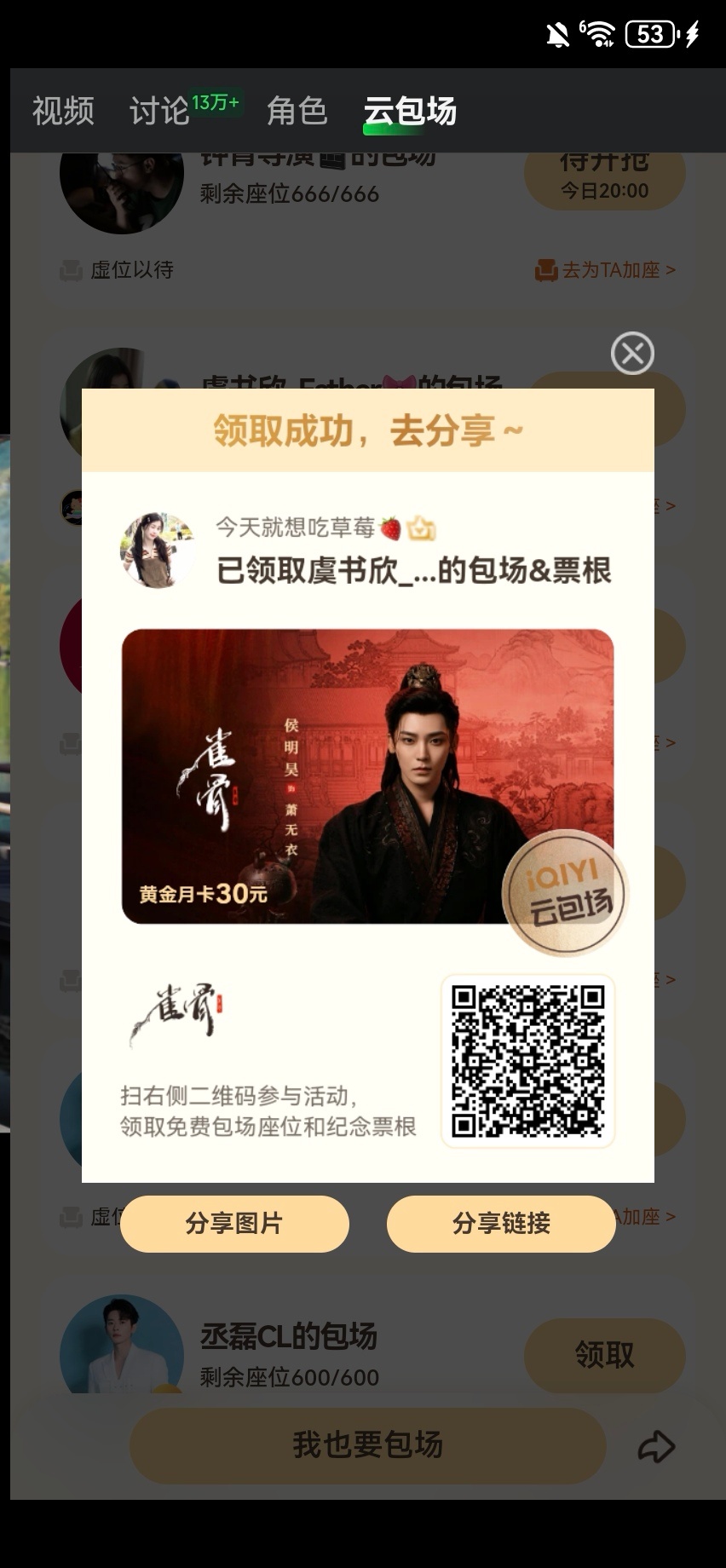 耶斯耶斯 