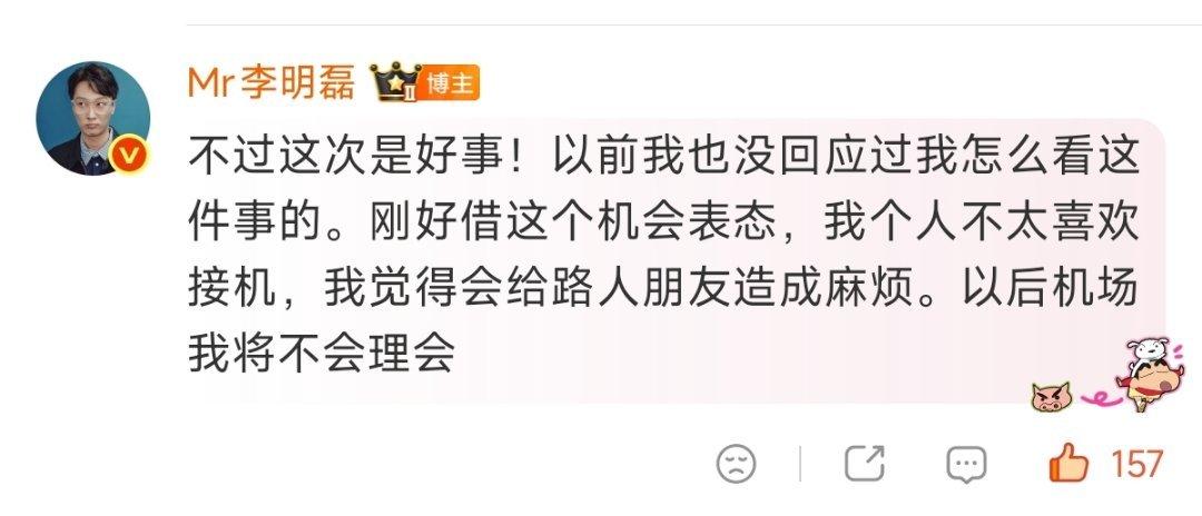 哎呦小磊😢 