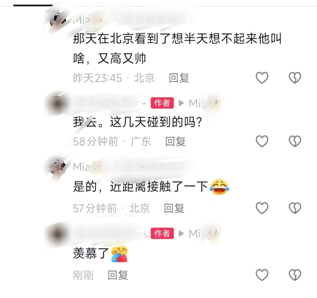 我趣 跑北京去啦 