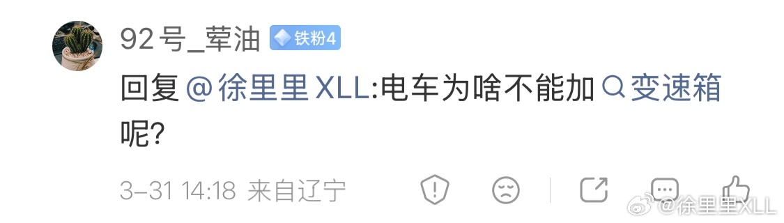 电车可以加变速箱，比如保时捷和奔驰的部分电车就有两挡变速箱。长城的Hi4-Z也是