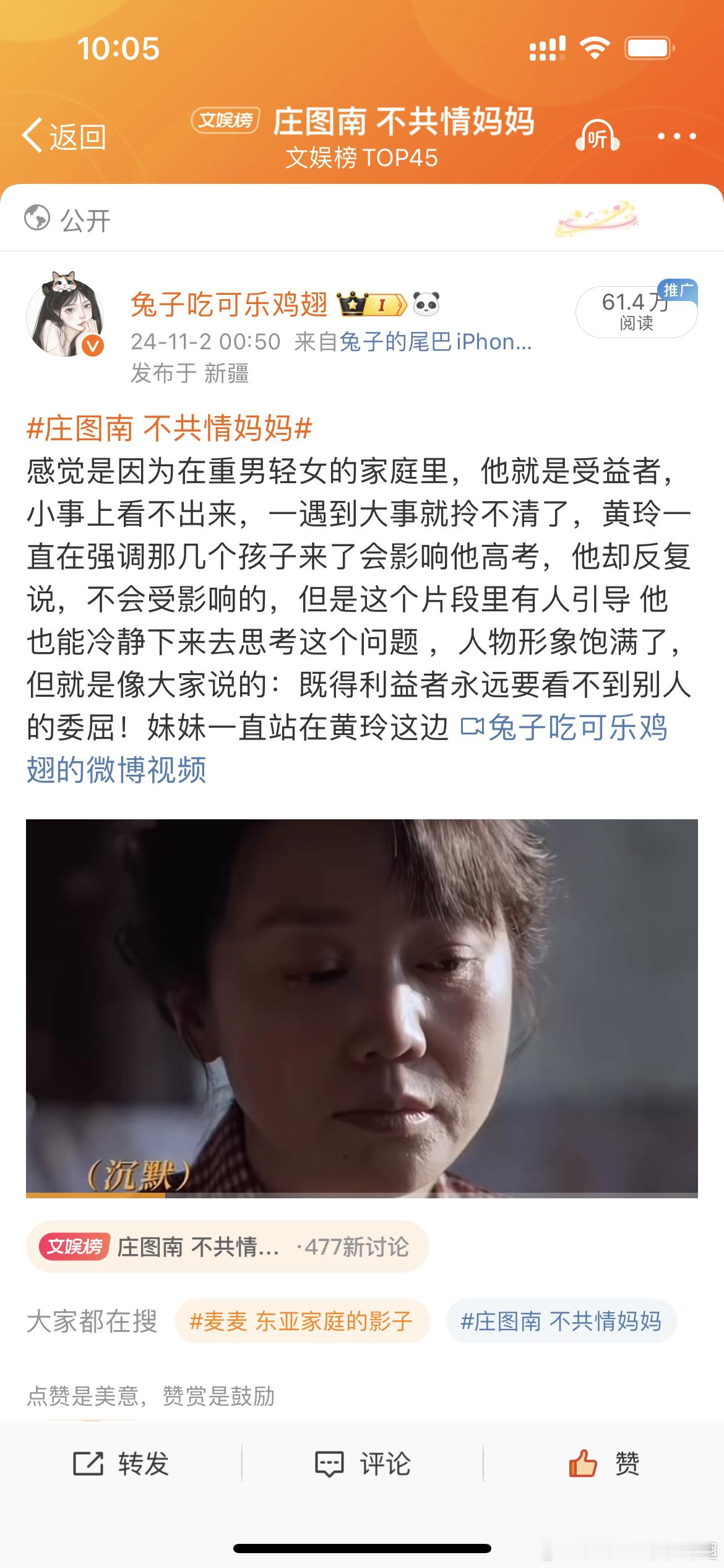 一大早被范丞丞粉丝气笑了，粉丝自己也说了，年代剧，所以在重男轻女的情况下，这是他