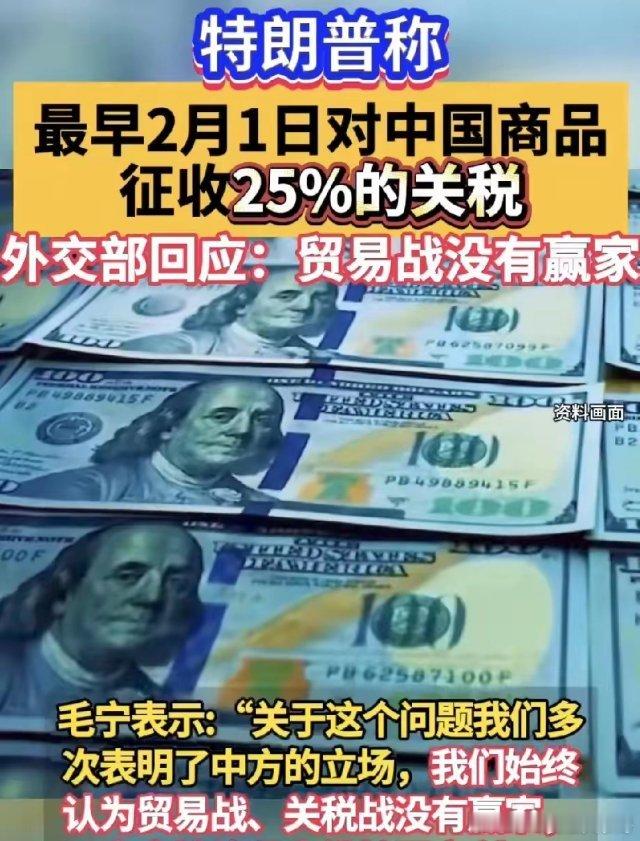 大A怂了？红包🧧行情终结了吗？下跌📉的缘由已被发现！2月1日要对中国出口至美