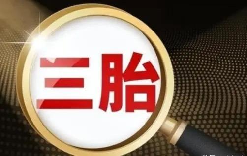 三孩政策刺激无果后，中央动真格了！新政策让3代人拍手叫好。出生人数连续下滑，20