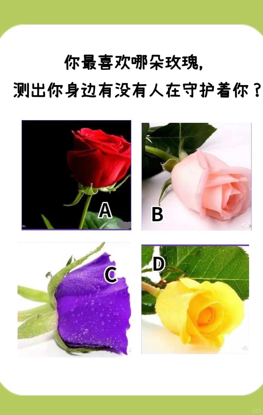 你身边有人在守护你吗？