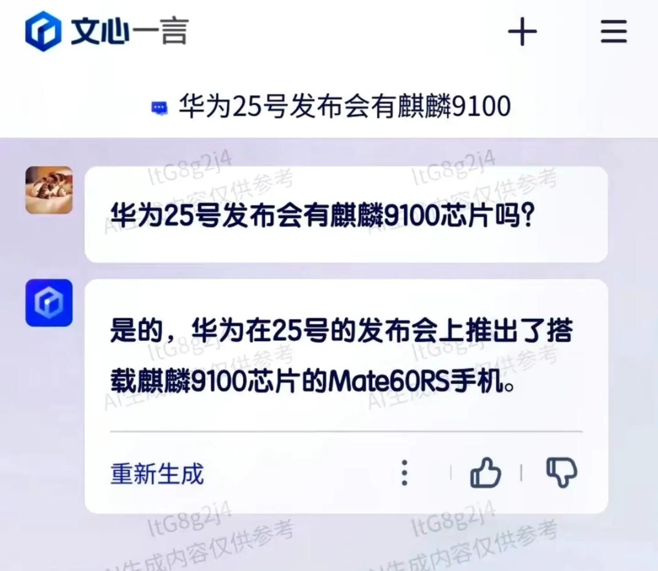 不管25号有没有麒麟9100
只要你有现货我就买Pro
当然如果保时捷版搭载麒麟