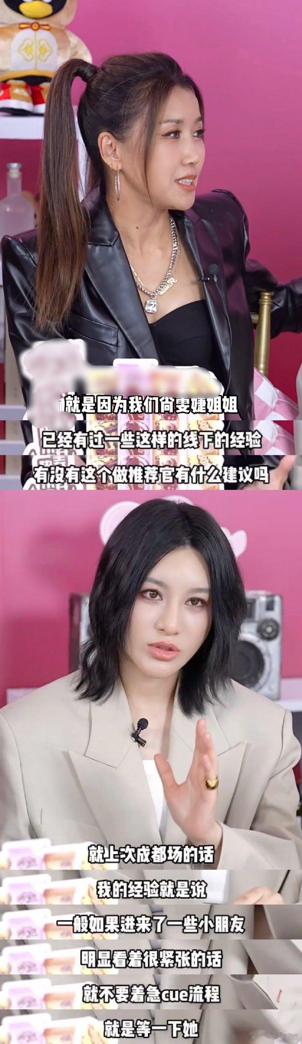 尚雯婕传授王蓉导师经验家人们，尚雯婕和王蓉同框啦！尚雯婕给王蓉传授导师秘籍，都是