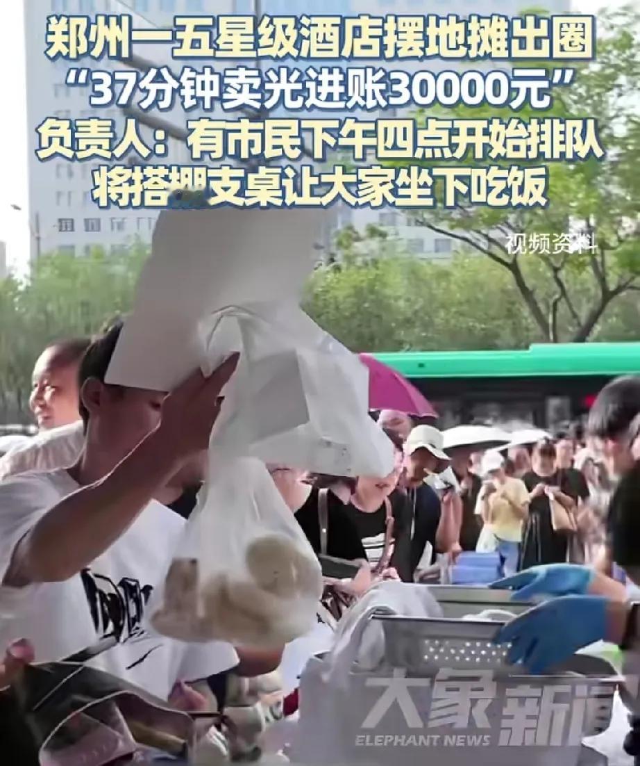 这年头居然连五星级酒店都出来摆摊挣钱了。

而且他们的价格还相当的亲民，辣子鸡2