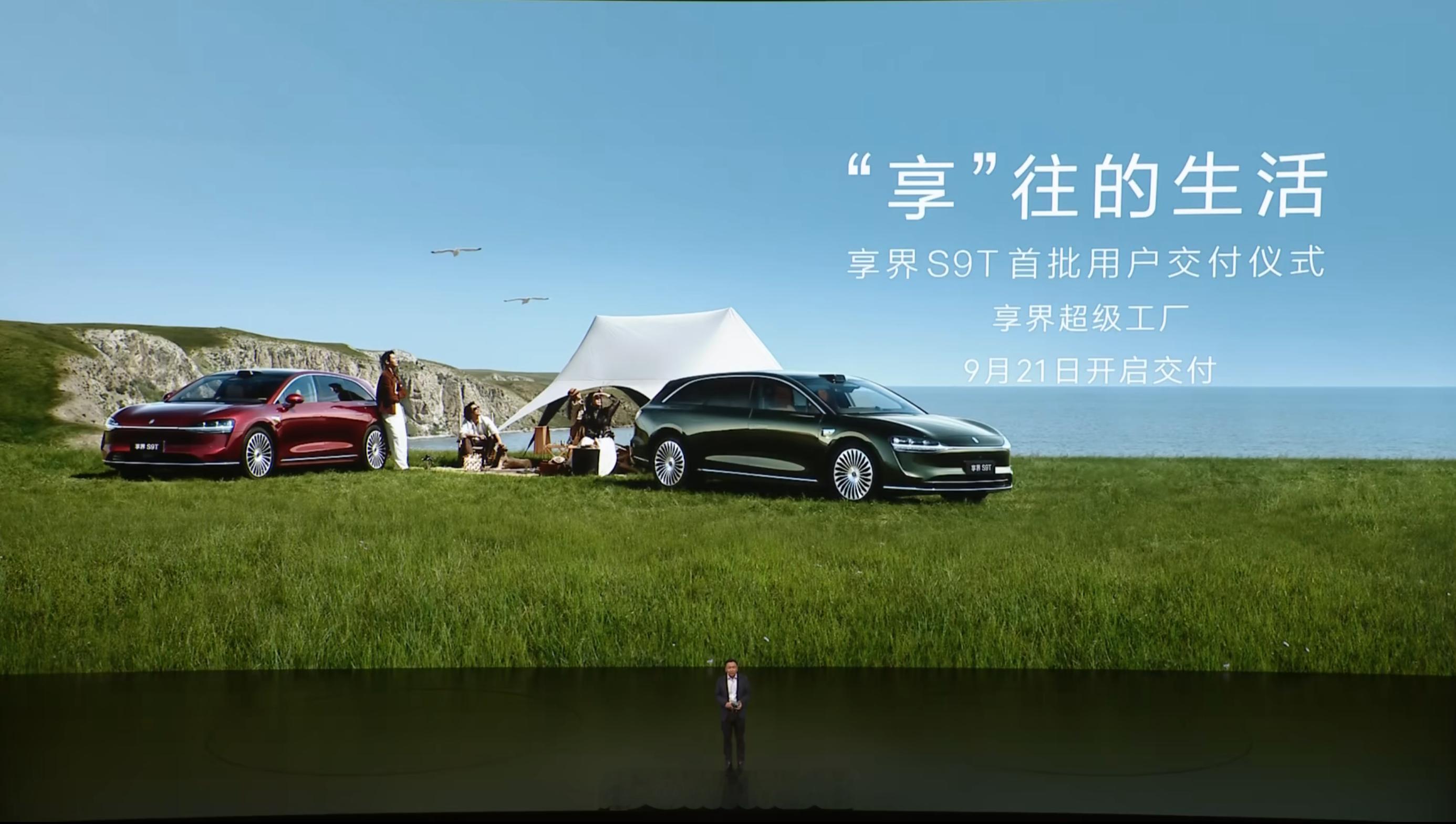 鸿蒙智行旗下首款旅行车——享界 S9T，也正在发布当中，9 月 21 日就开始正