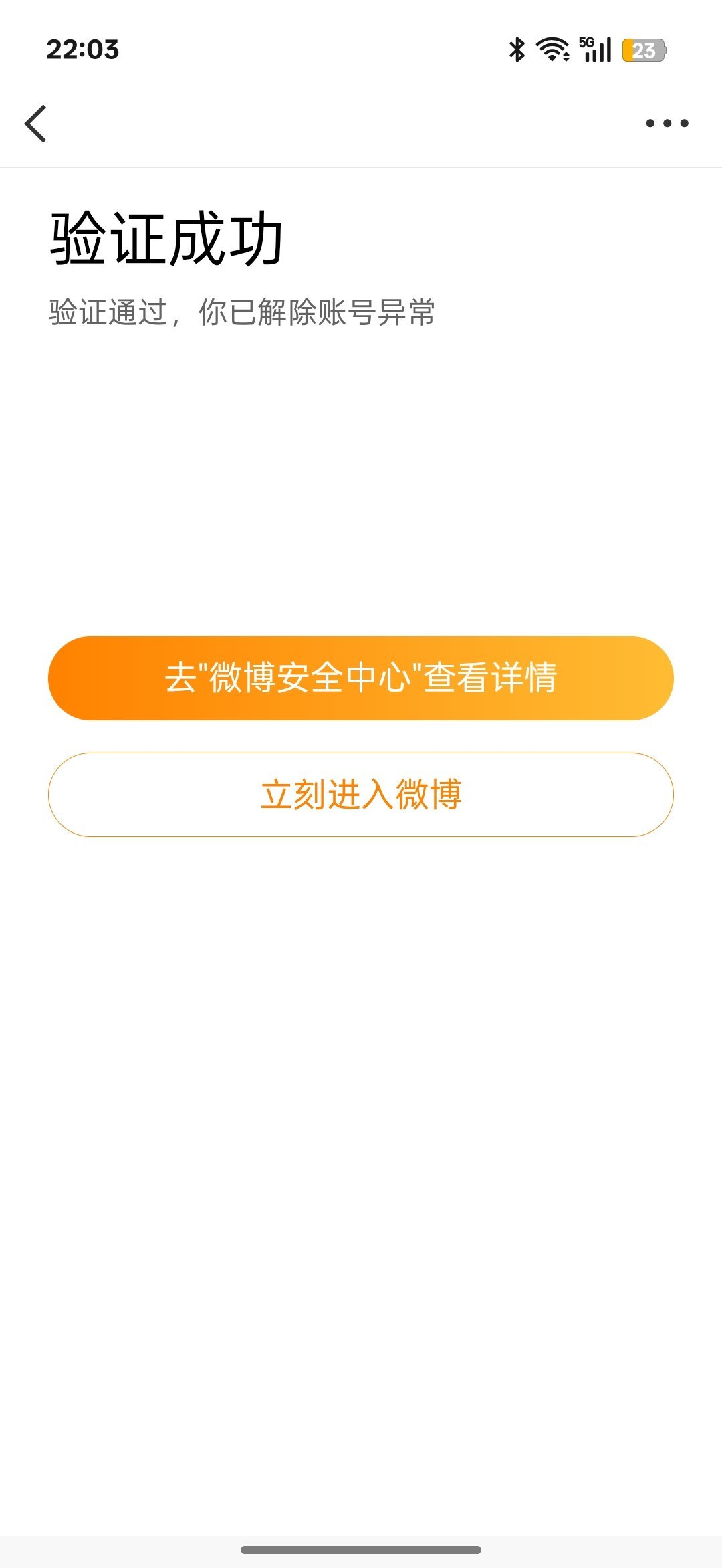 谢天谢地。