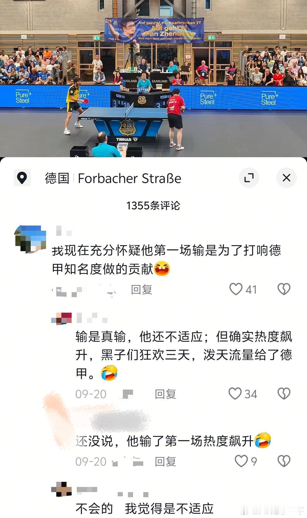 可不能这么分析樊振东[捂嘴哭][捂嘴哭]   我的理解是：东哥有着超强的适应力 
