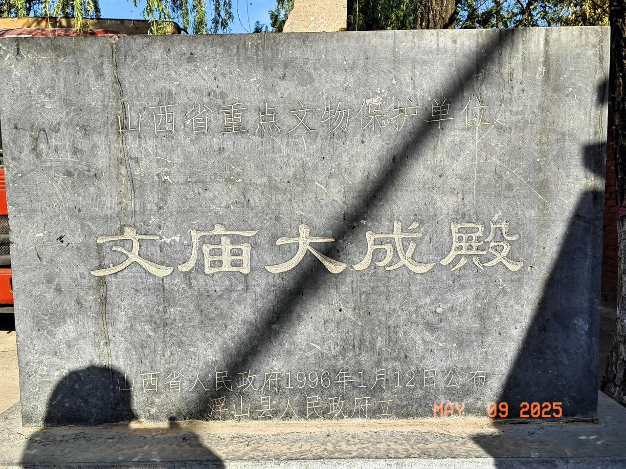 五一打算去浮山文庙游玩，这可是浮山很美的景点呢。浮山有不少值得一去的地方，像浮山