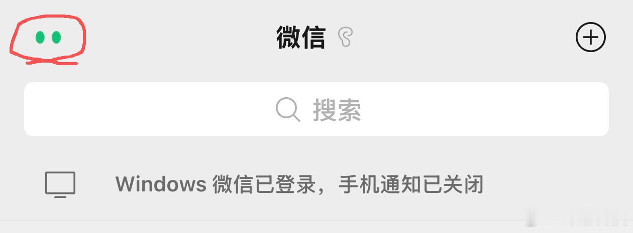 看看你们的微信左上角，有没有多了这玩意。微信的AI助手微信小微，这入口太猛了。