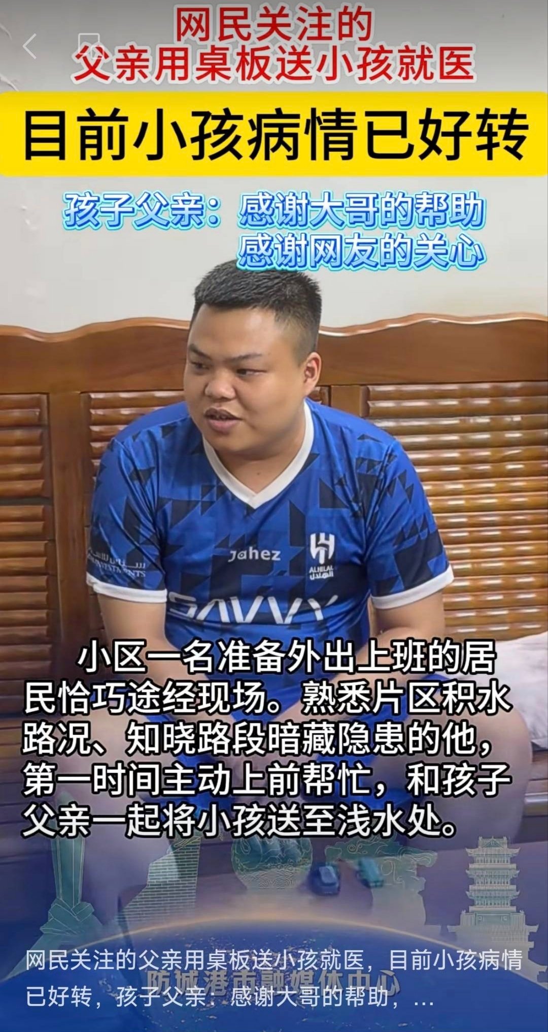 广西下大雨积水特别深，孩子发烧走不了路，爸爸只能把娃放塑料桶里，蹚深水送去医院，