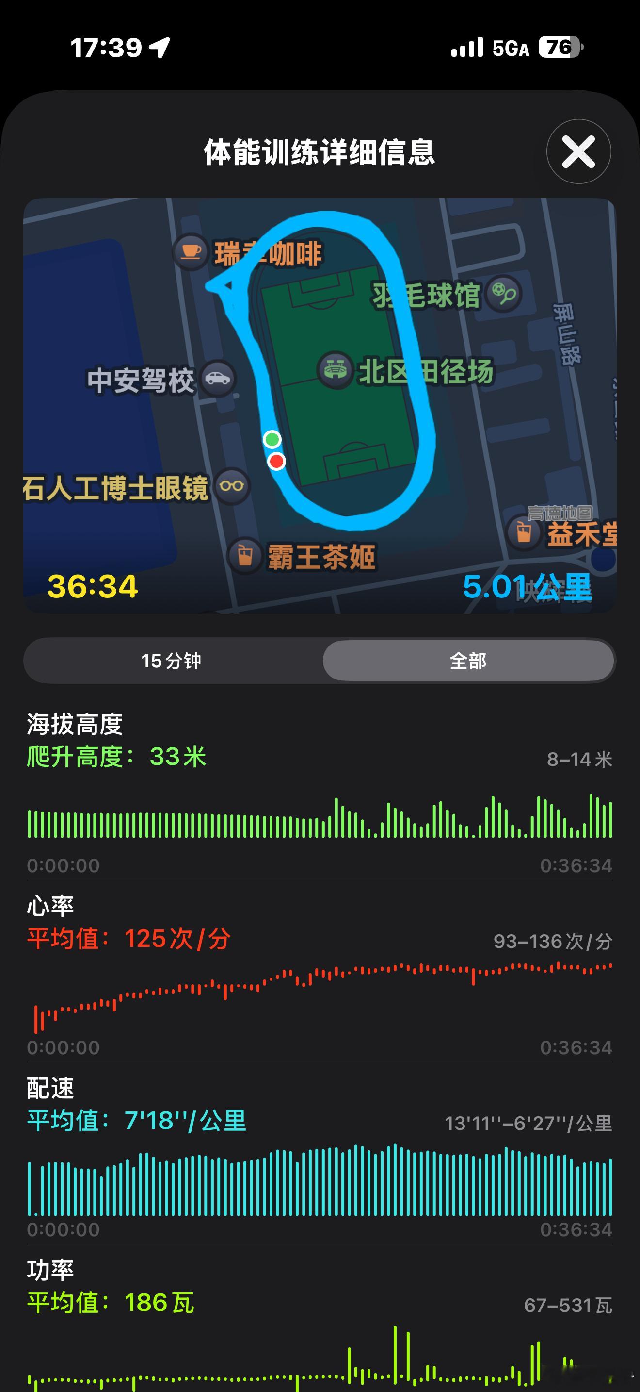 慢摇5公里校园跑  ​​​