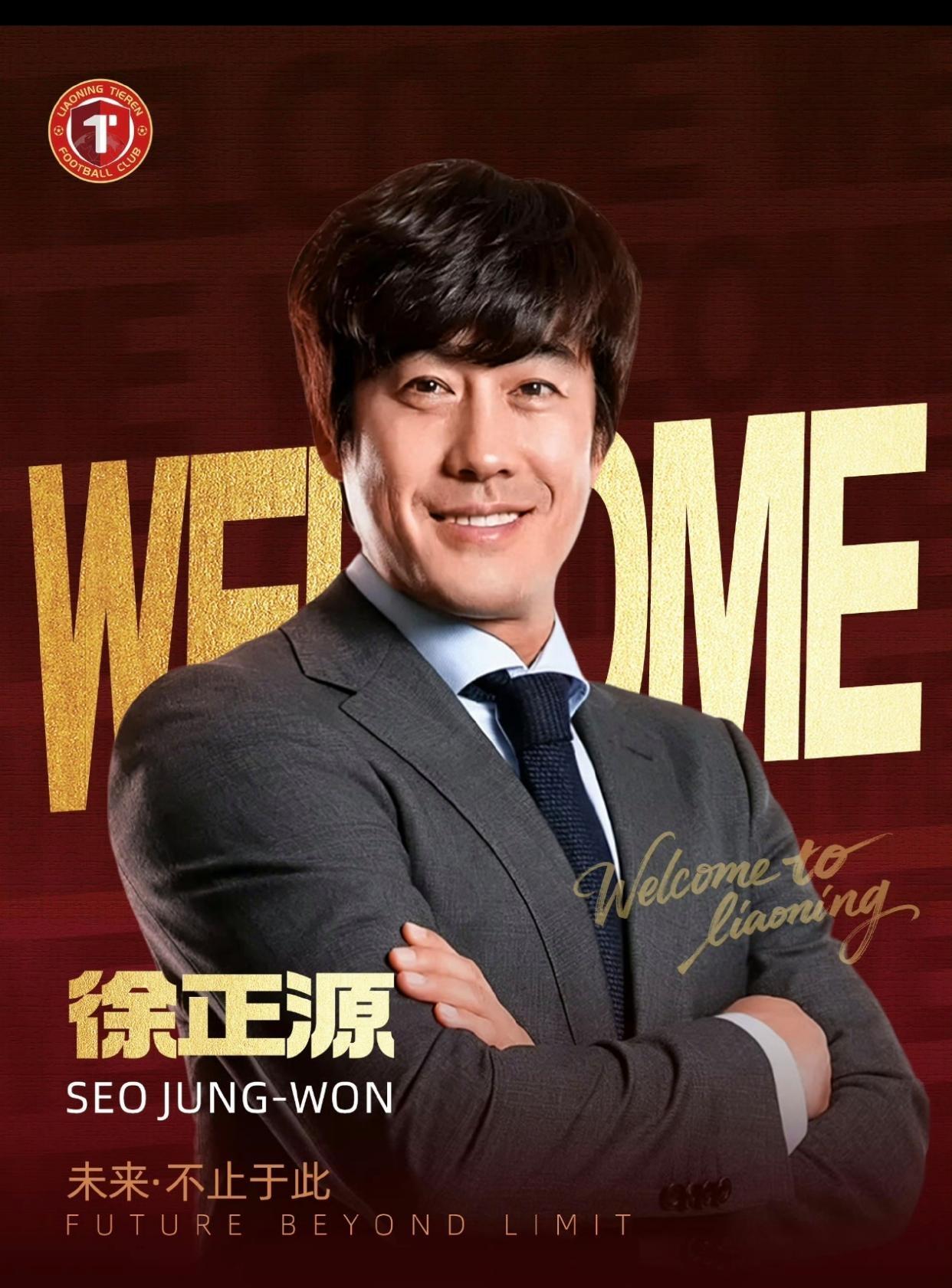 徐正源表示辽宁可以成为强队！会越来越强！如果本赛季辽宁最终能够进入前六！那海港会
