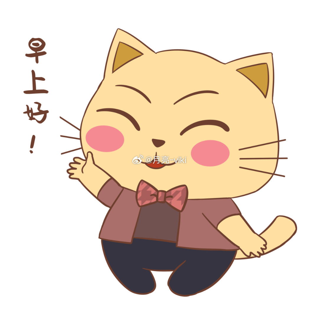 早吖～又是早起的一天✌🏻岑先生