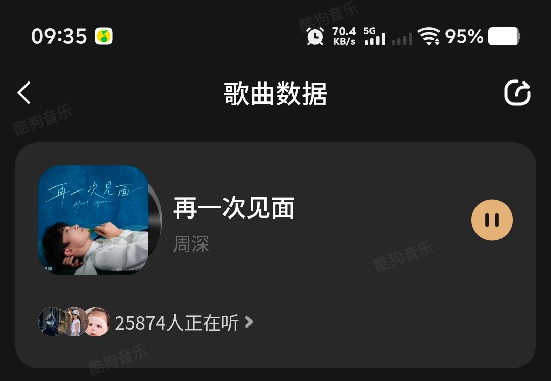 周深[超话]周深新歌再一次见面    打卡个酷狗《再一次见面》收听，真的好好听。